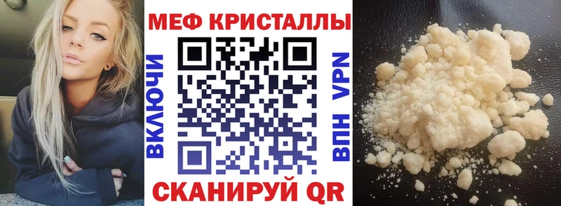 МЕФ кристаллы Калязин